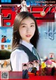 Shuri Nakamura 中村守里, Shonen Sunday 2021 No.15 (週刊少年サンデー 2021年15号) P4 No.c1ee39