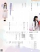 乃木坂46, Ex-Taishu 2023.01 (EX大衆 2023年1月号) P3 No.6b2034