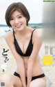 Mio Kudo 工藤美桜, Young Jump 2022 No.41 (ヤングジャンプ 2022年41号) P2 No.6fb4e8