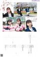 AKB48 HKT48 NGT48, ENTAME 2022.06 (月刊エンタメ 2022年6月号) P1 No.dbd3d7