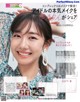 Yuki Kashiwagi 柏木由紀, Maquia Magazine 2021.08 P3 No.986903