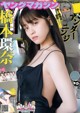 Kanna Hashimoto 橋本環奈, Young Magazine 2019 No.10 (ヤングマガジン 2019年10号) P2 No.2bb325