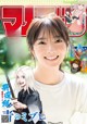 Hono Tamura 田村保乃, Shonen Magazine 2021 No.46 (週刊少年マガジン 2021年46号) P9 No.4c7e7a
