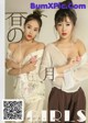 UGIRLS T027: Models Zhao Zhi Yan (赵 智 妍) and Xiao Hui (筱 慧) (66 pictures) P22 No.7d6fd6