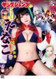 Enako えなこ, Young Jump 2021 No.01 (ヤングジャンプ 2021年1号) P10 No.a8af5a Image No. 11