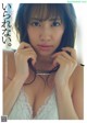 Seiko Kirishima 霧島聖子, Weekly Playboy 2021 No.16 (週刊プレイボーイ 2021年16号) P3 No.30b82b