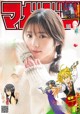 Yuki Yoda 与田祐希, Shonen Magazine 2020 No.02-03 (少年マガジン 2020年2-3号) P13 No.c54c1e