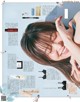 Rino Sashihara 指原莉乃, aR (アール) Magazine 2022.02 P2 No.17bba3 Image No. 19